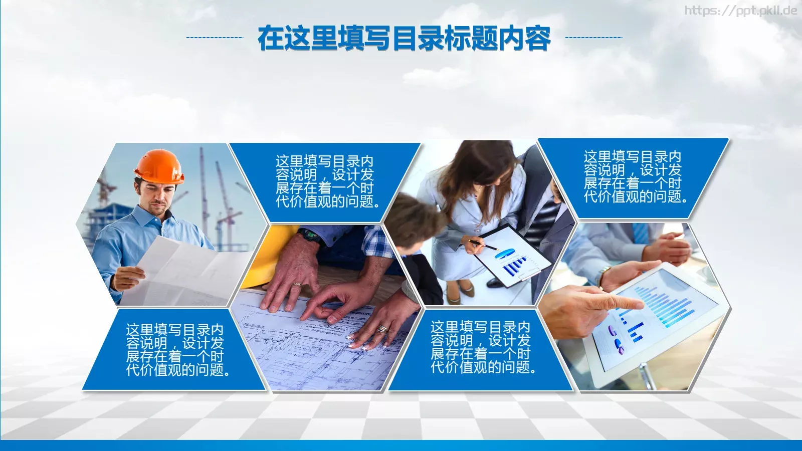 工作汇报扁平化PPT模板 第 21 页预览图