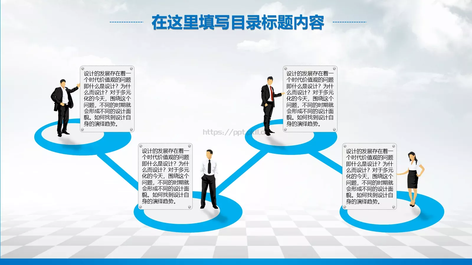 工作汇报扁平化PPT模板 第 23 页预览图