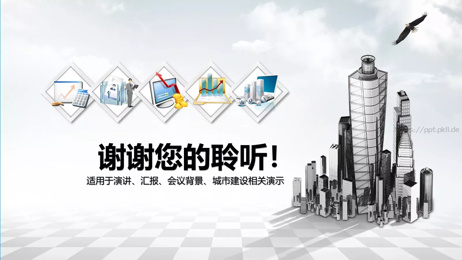 工作汇报扁平化PPT模板 第 27 页预览图