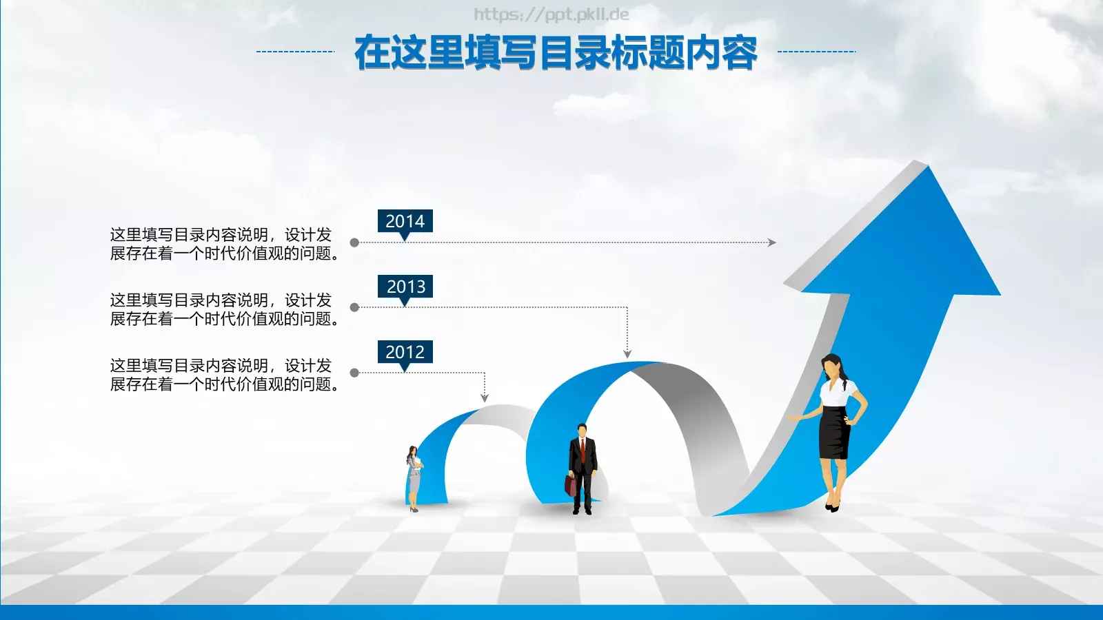 工作汇报扁平化PPT模板 第 26 页预览图