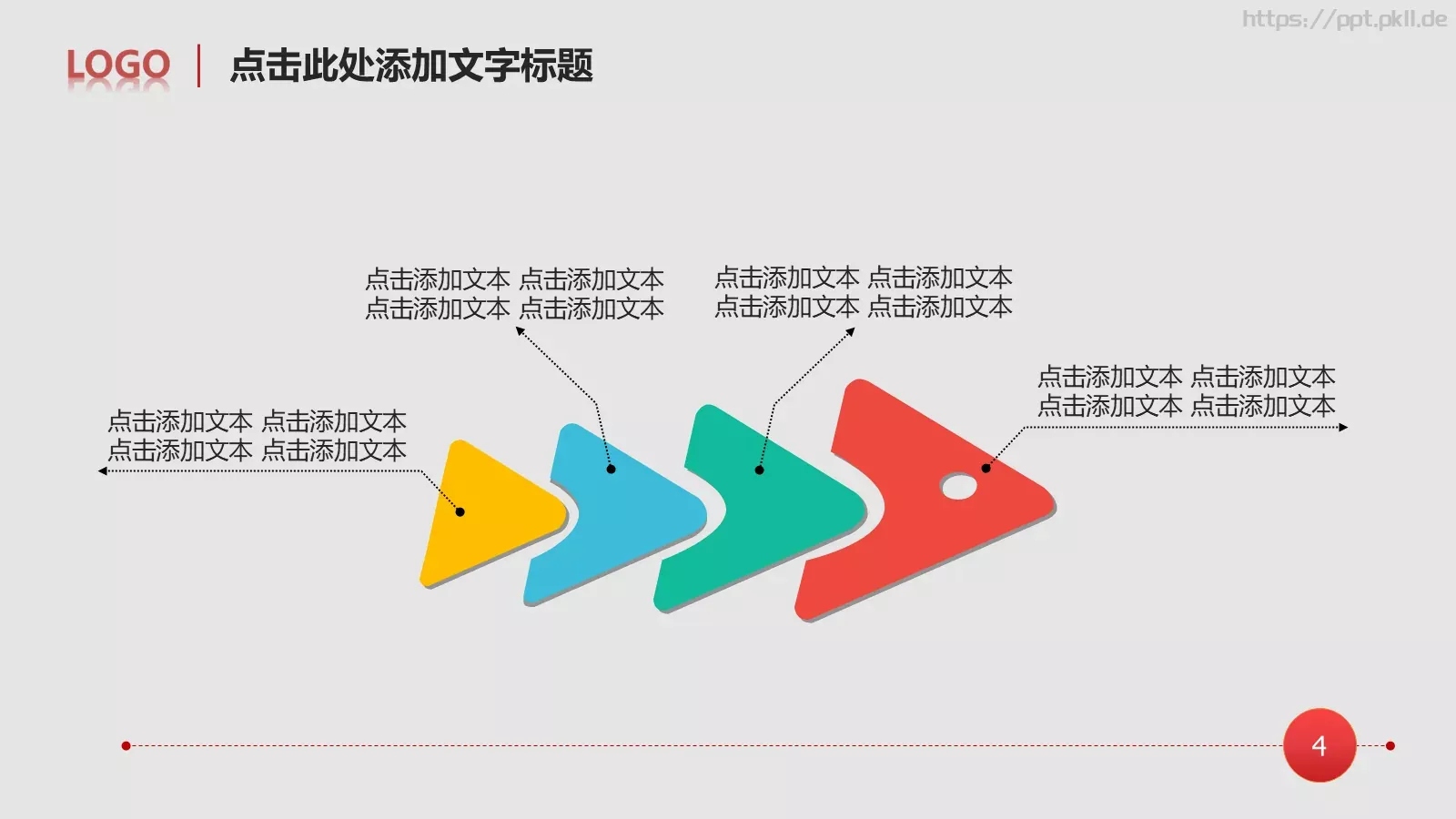 工作计划工作总结PPT模板 第 4 页缩略图
