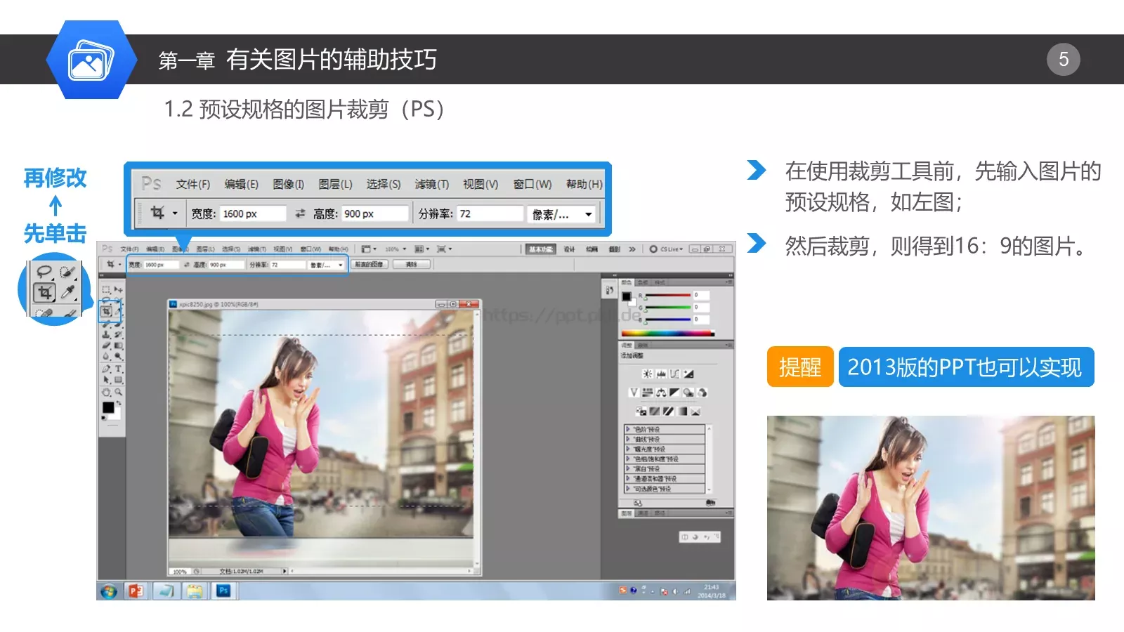 辅助技能通用模板 第 5 页预览图