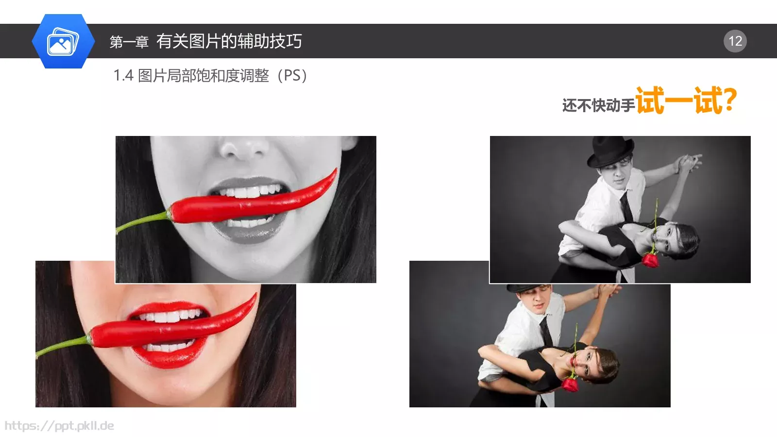 辅助技能通用模板 第 12 页预览图