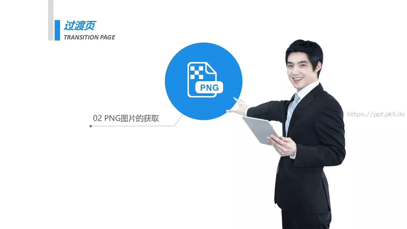辅助技能通用模板 第 14 页预览图
