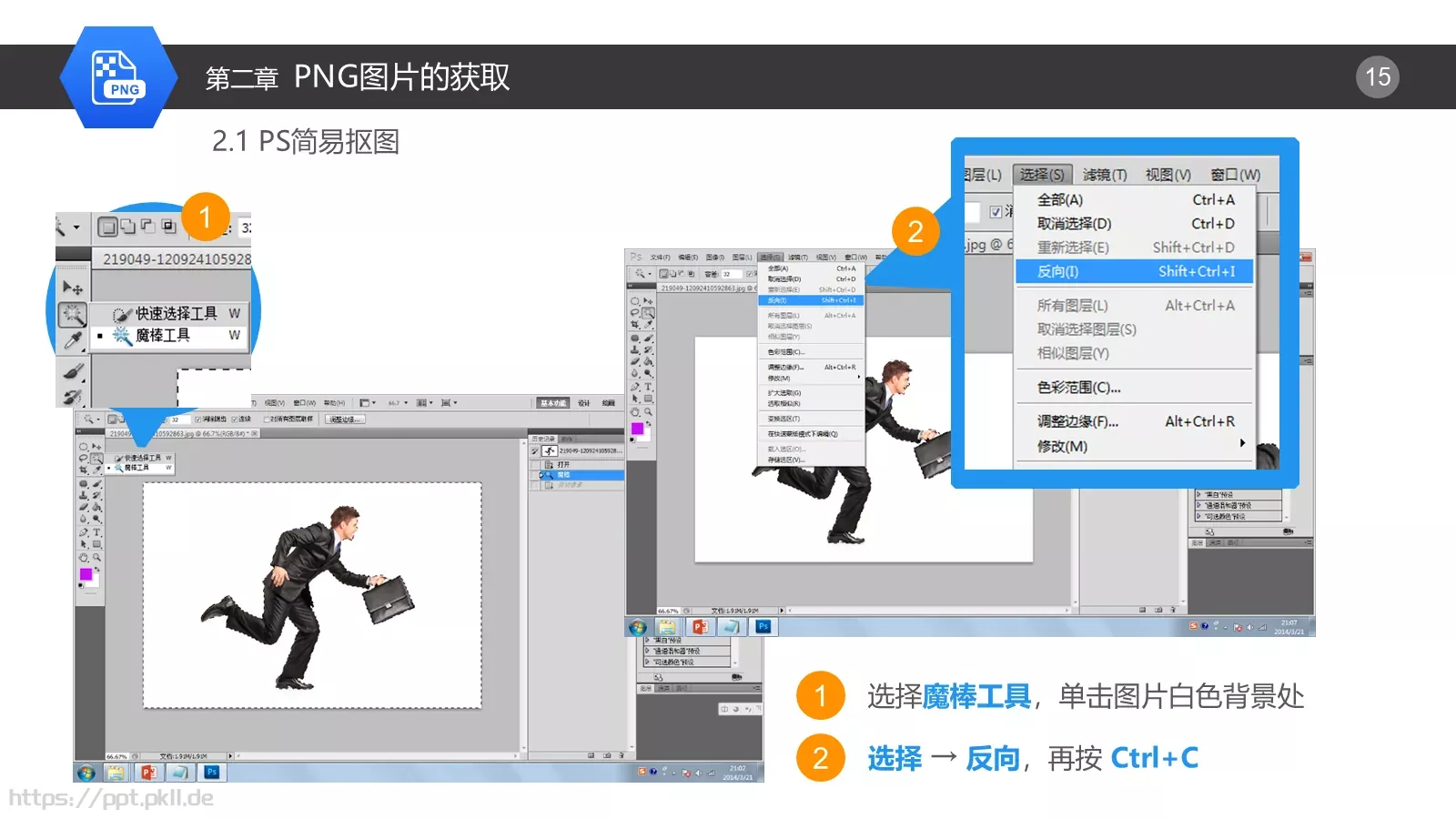 辅助技能通用模板 第 15 页预览图