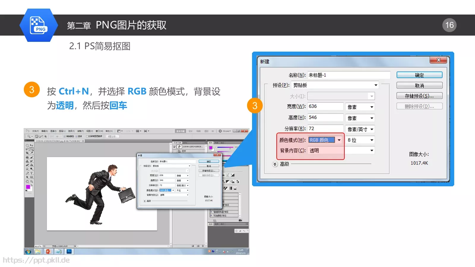 辅助技能通用模板 第 16 页预览图