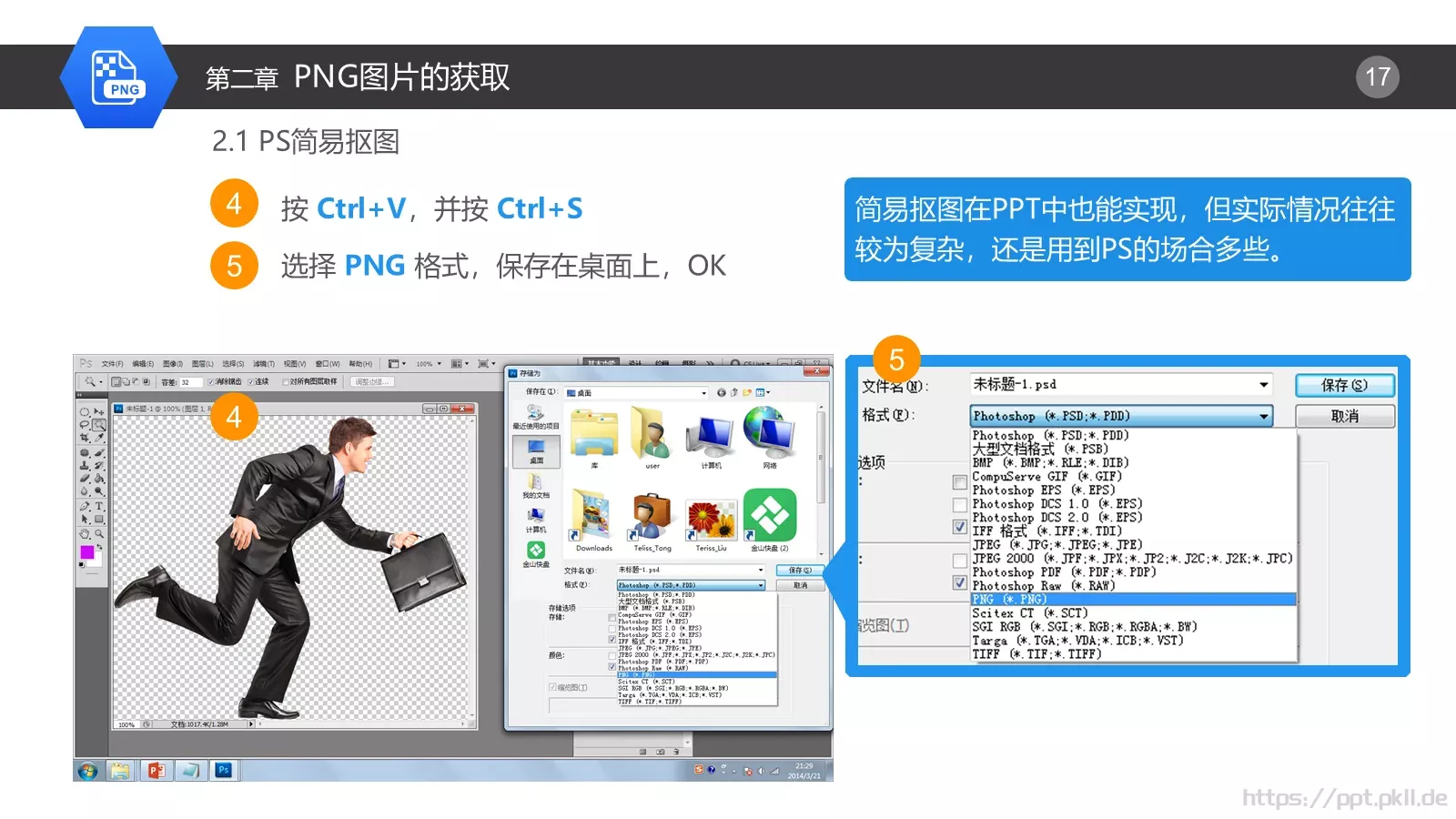 辅助技能通用模板 第 17 页预览图