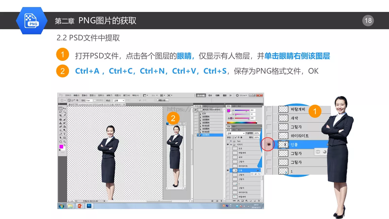 辅助技能通用模板 第 18 页预览图
