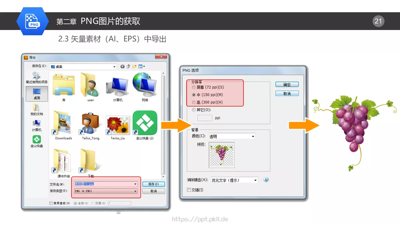 辅助技能通用模板 第 21 页预览图