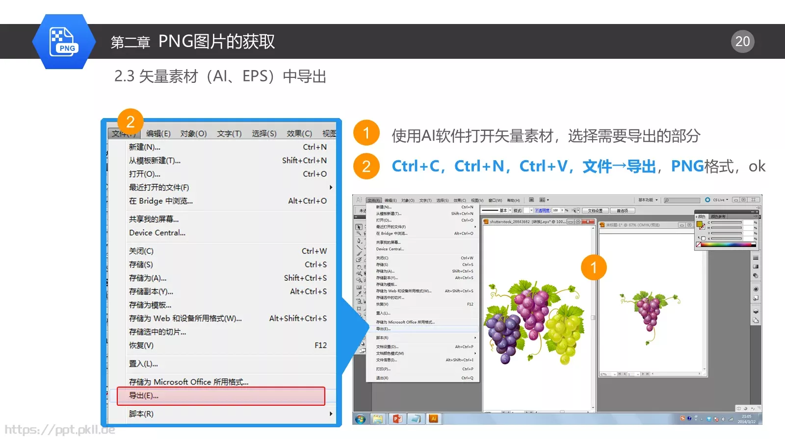 辅助技能通用模板 第 20 页预览图