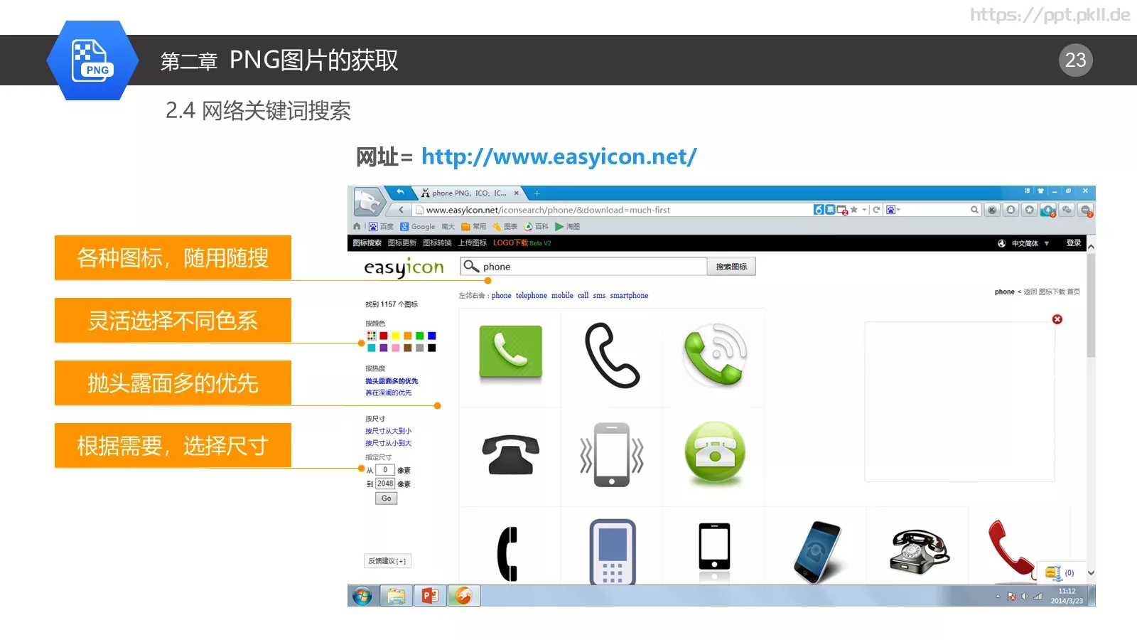 辅助技能通用模板 第 23 页预览图
