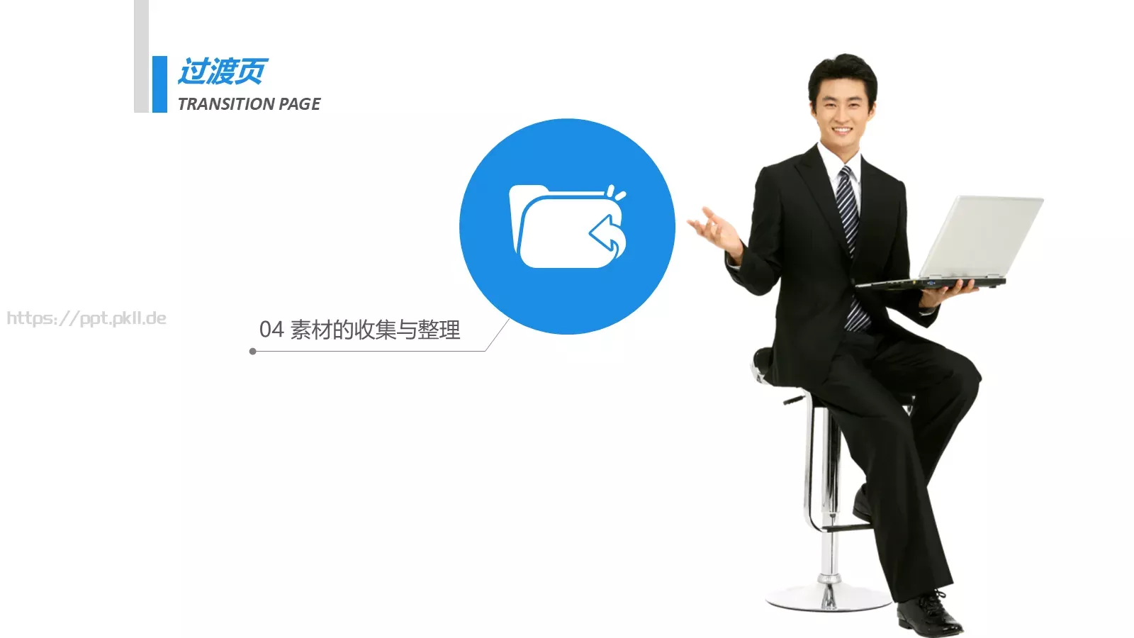 辅助技能通用模板 第 30 页预览图