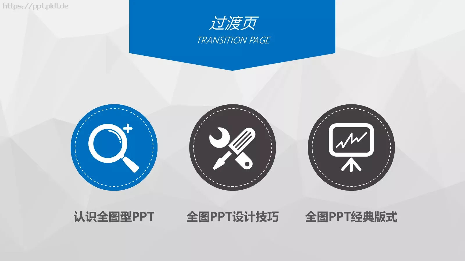 通用模板第10篇 第 3 页缩略图