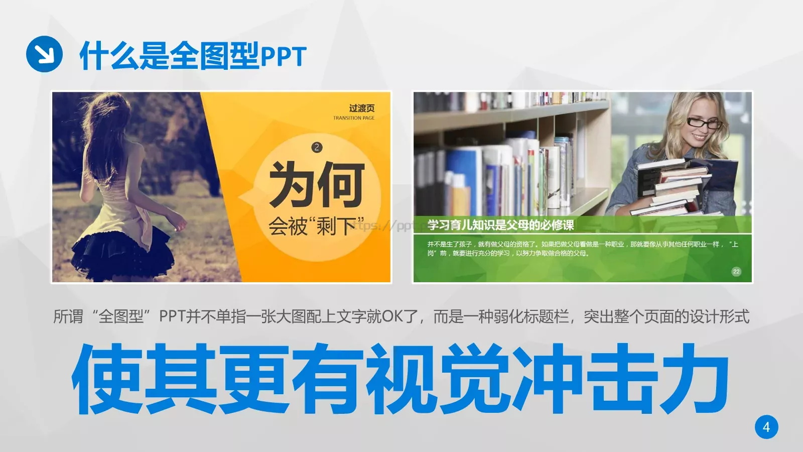 通用模板第10篇 第 4 页缩略图