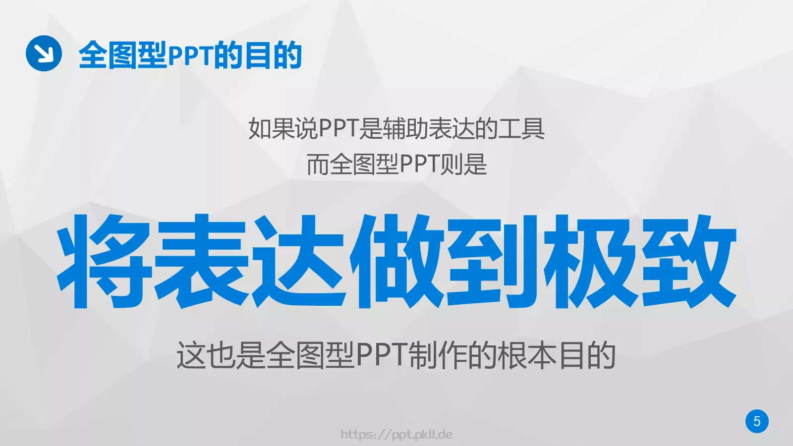 通用模板第10篇 第 5 页预览图