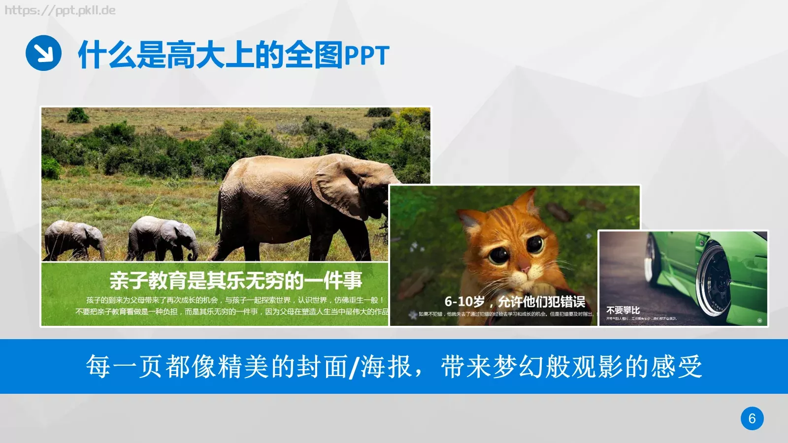 通用模板第10篇 第 6 页预览图