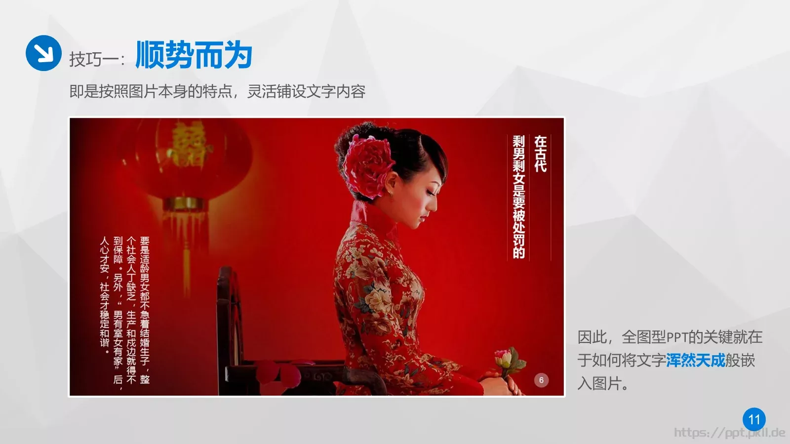 通用模板第10篇 第 11 页预览图
