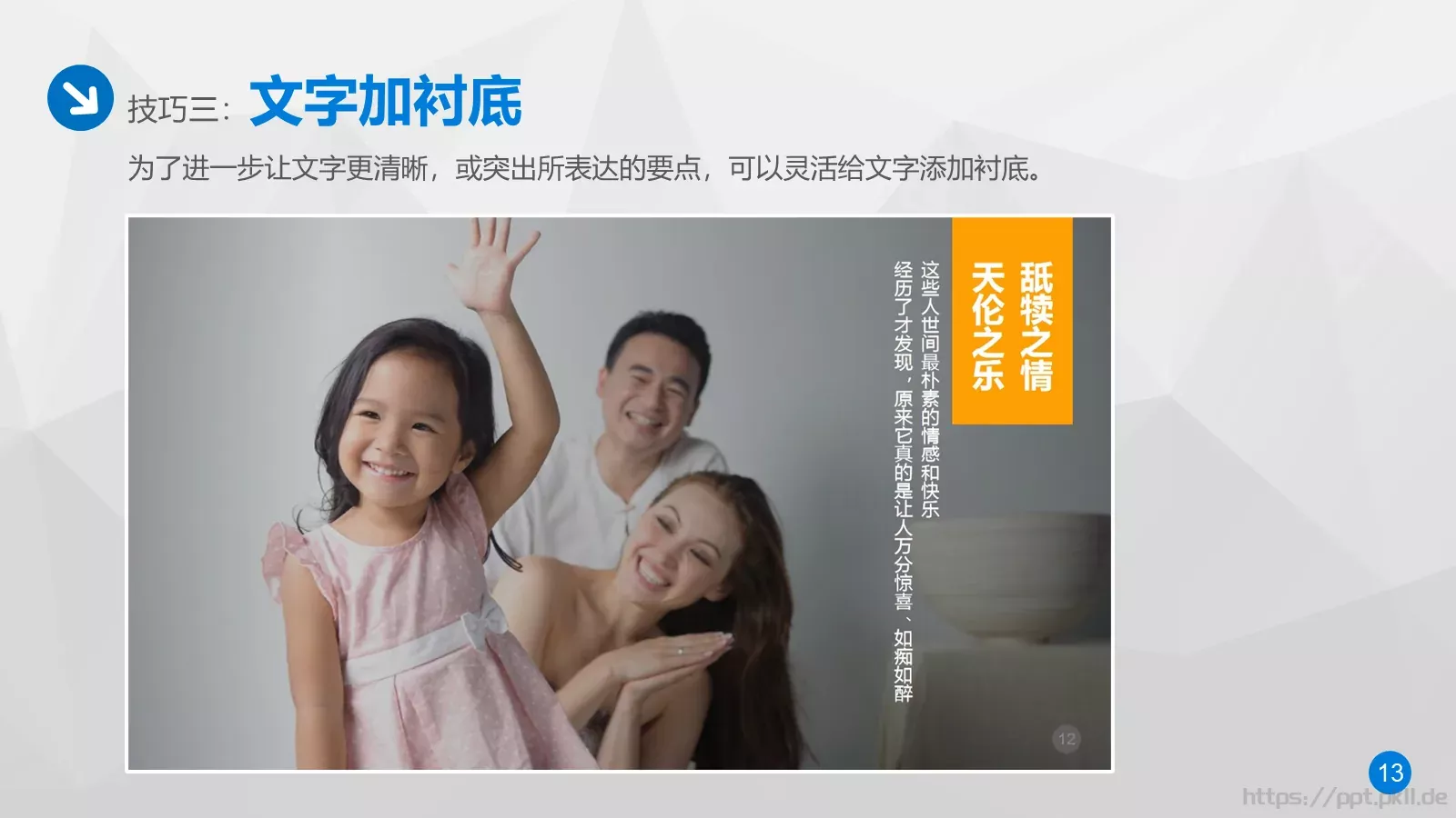 通用模板第10篇 第 13 页预览图