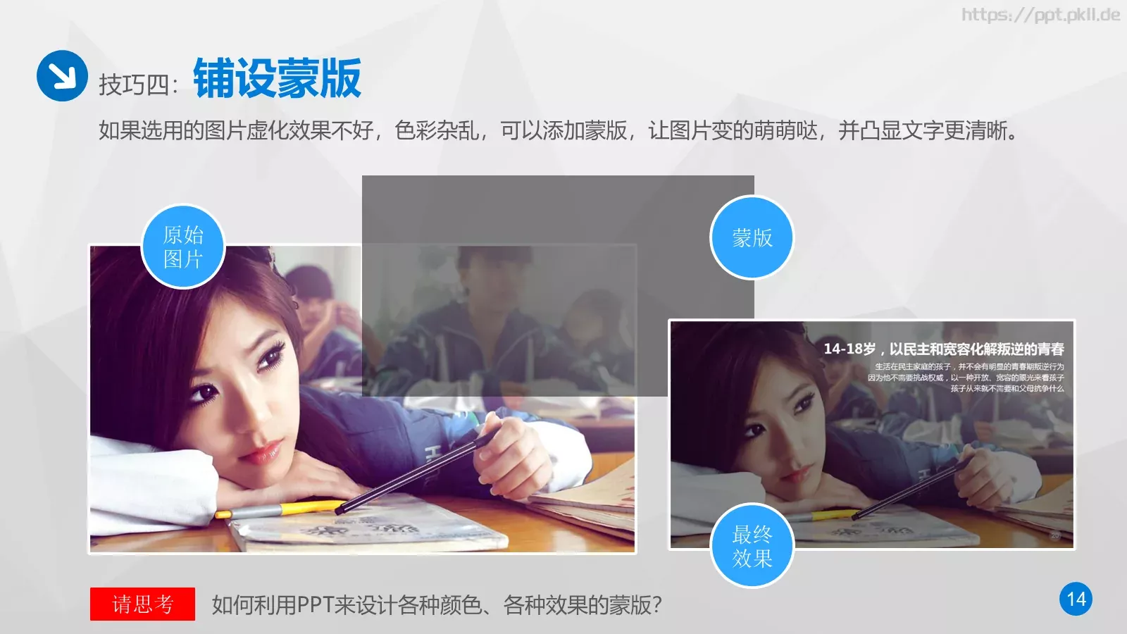 通用模板第10篇 第 14 页预览图