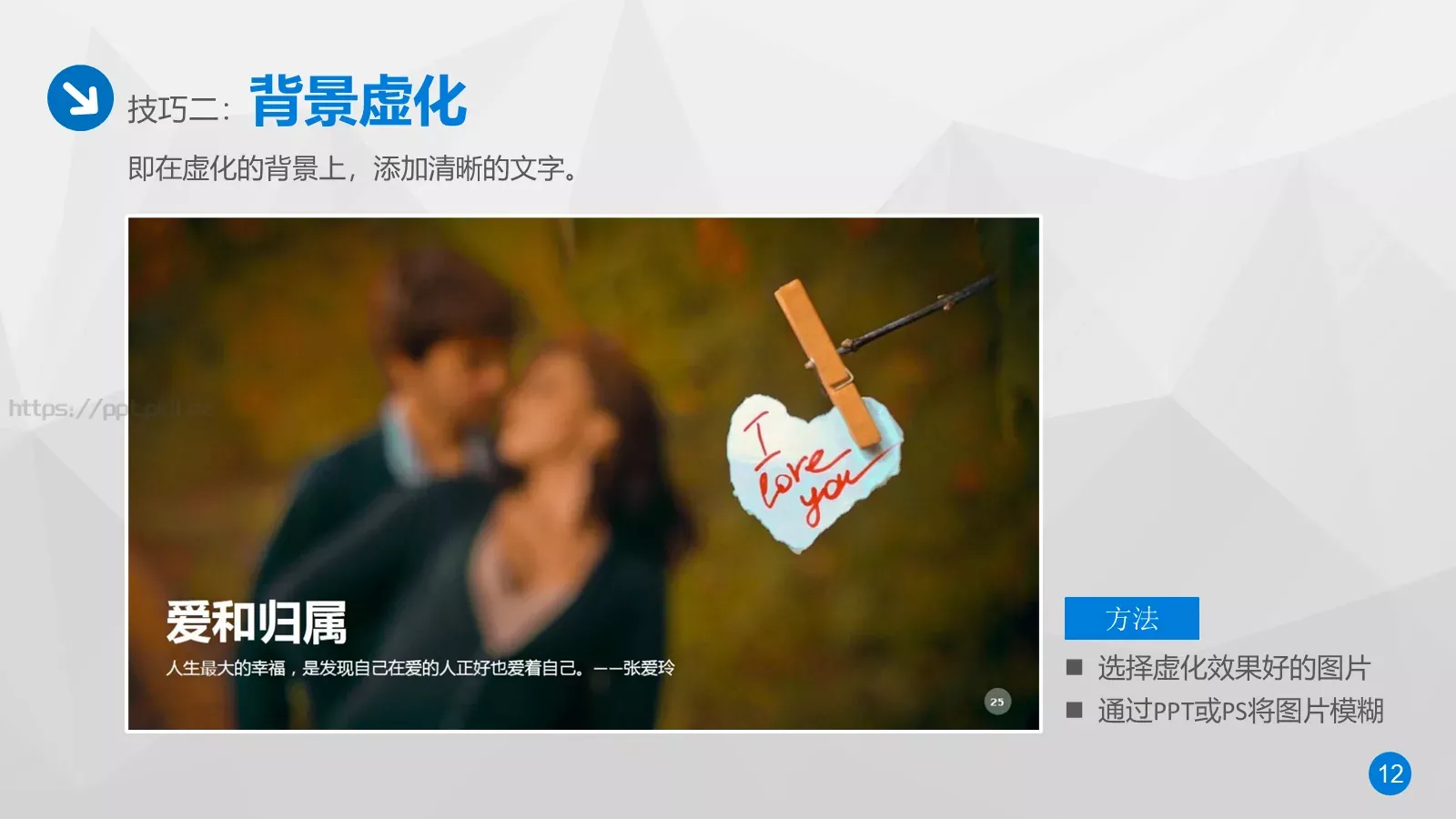 通用模板第10篇 第 12 页预览图