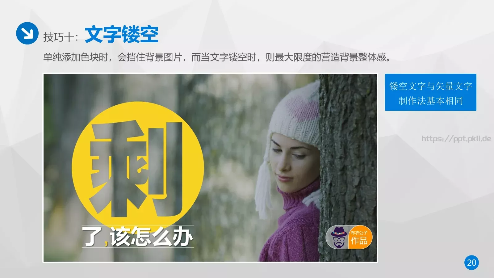 通用模板第10篇 第 20 页预览图