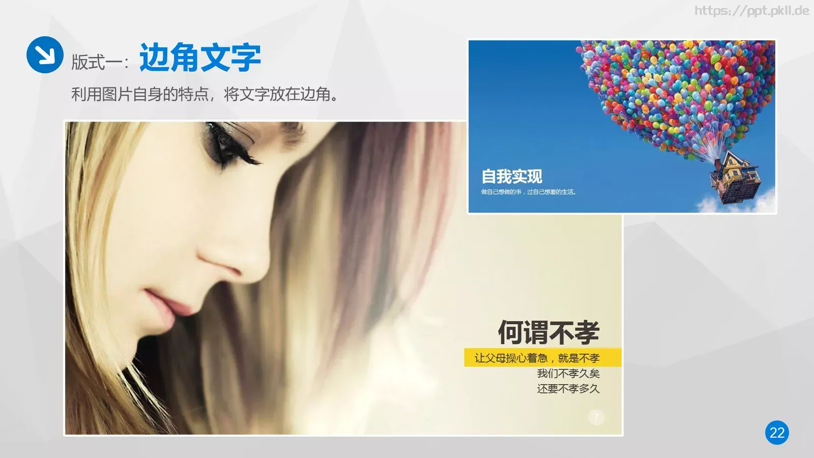 通用模板第10篇 第 22 页预览图