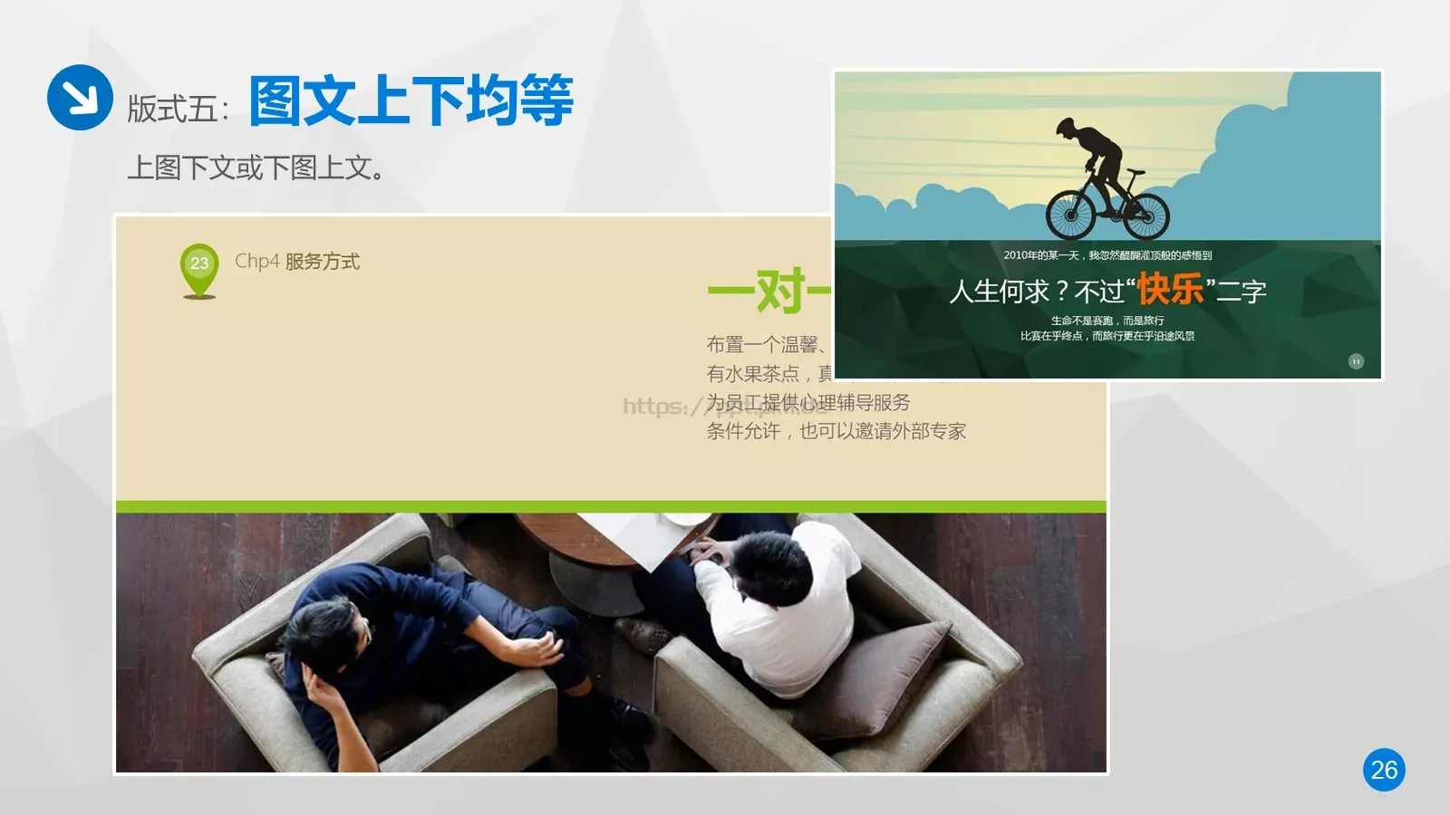通用模板第10篇 第 26 页预览图