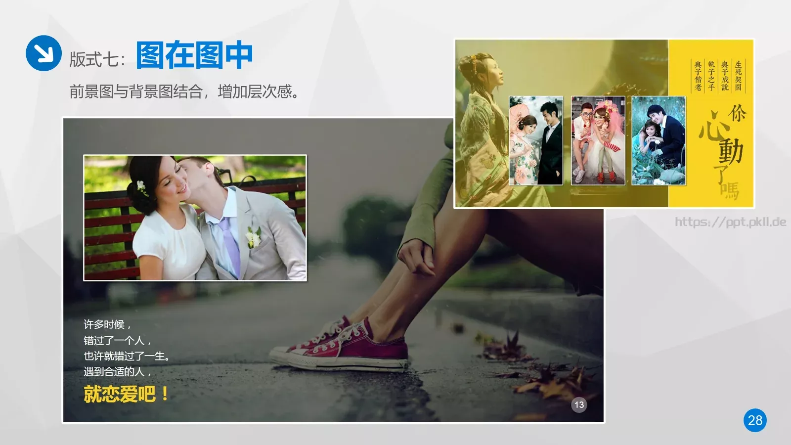 通用模板第10篇 第 28 页预览图