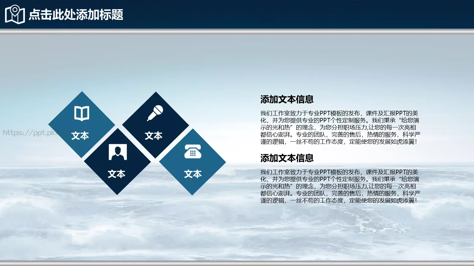 精美商务大气通用模板 第 2 页缩略图