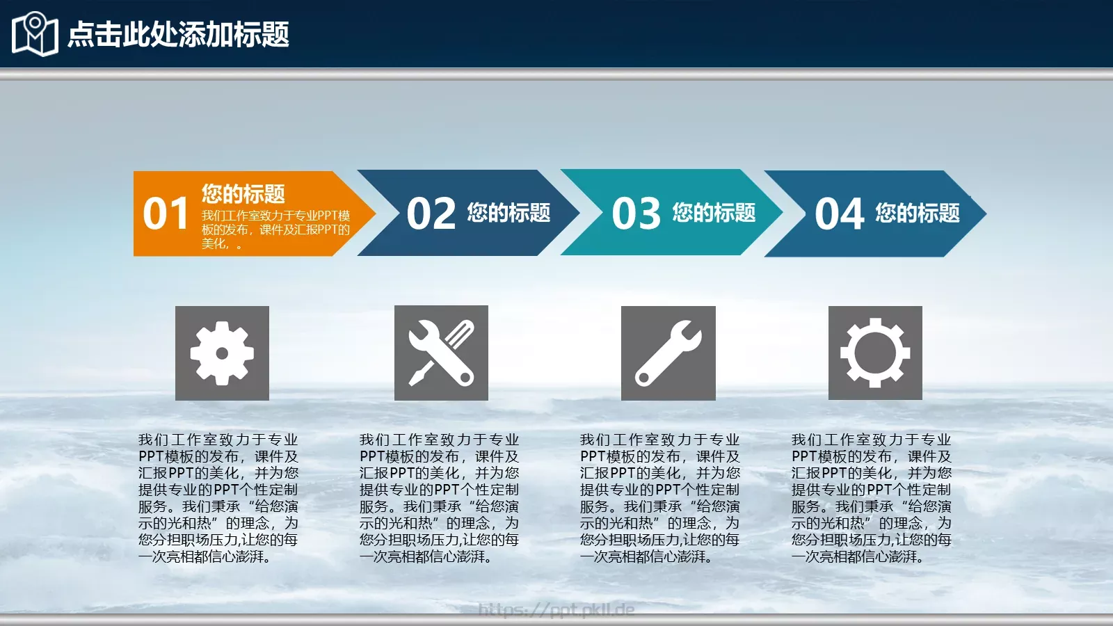 精美商务大气通用模板 第 3 页缩略图