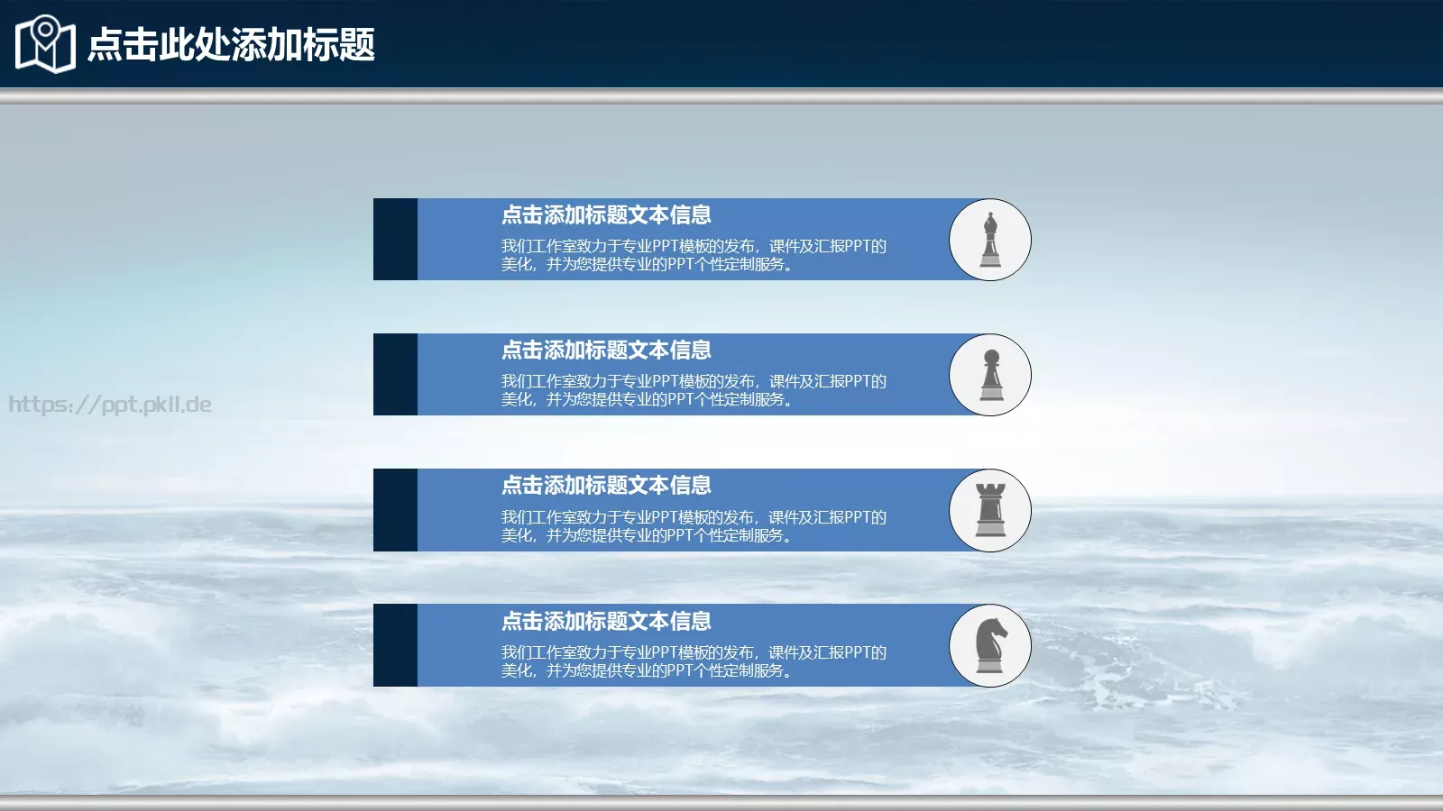 精美商务大气通用模板 第 5 页预览图