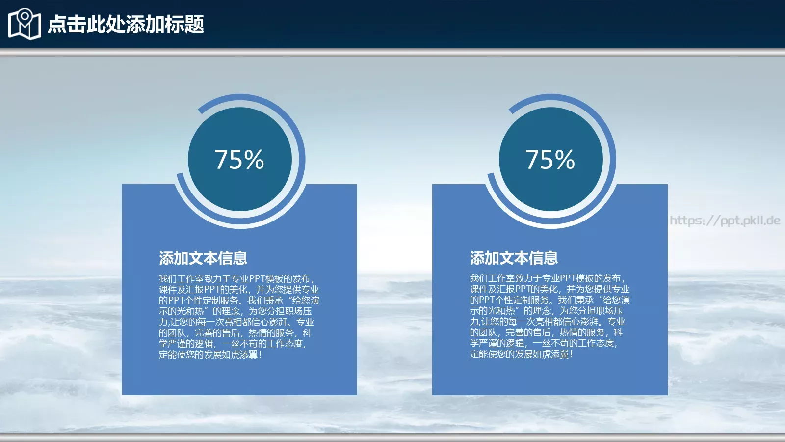 精美商务大气通用模板 第 7 页预览图