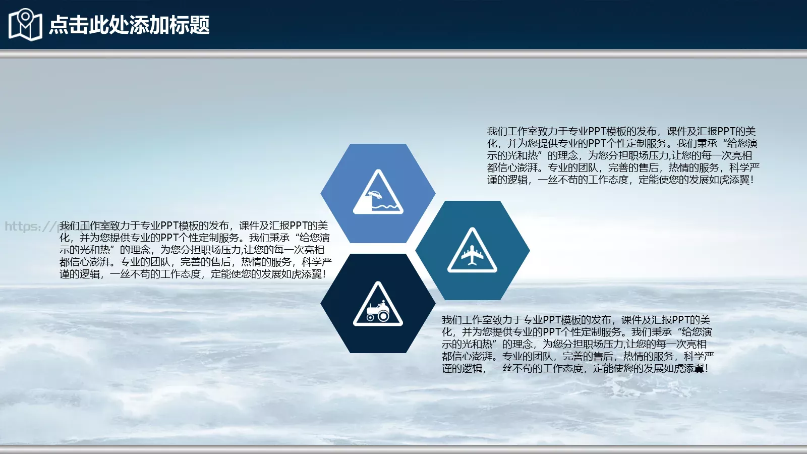 精美商务大气通用模板 第 8 页预览图