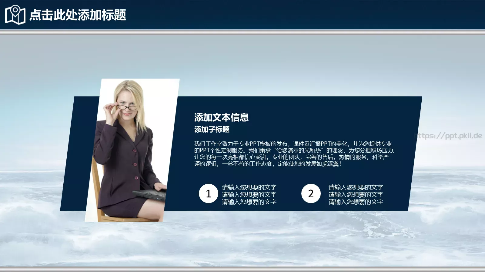 精美商务大气通用模板 第 10 页预览图