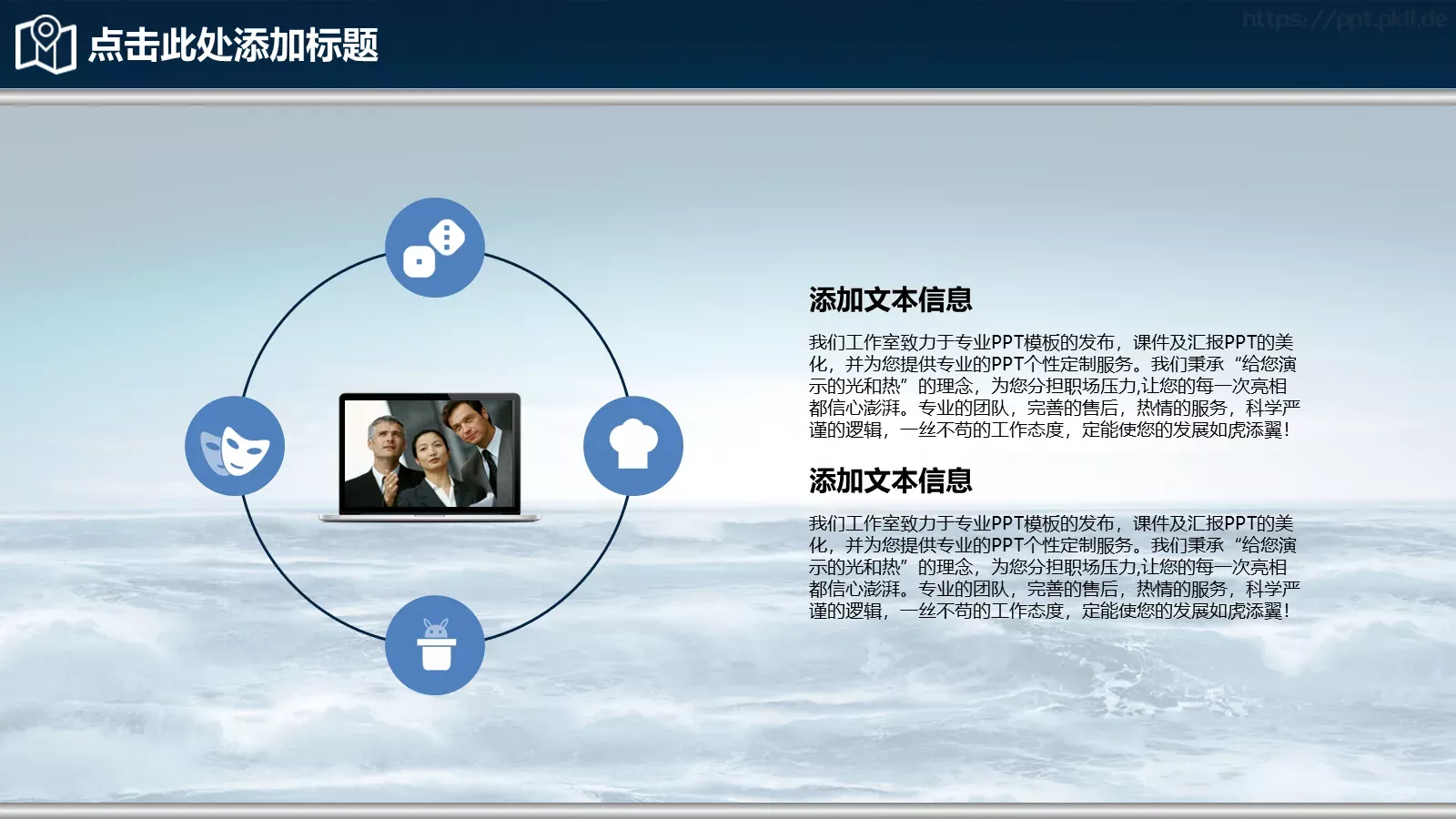 精美商务大气通用模板 第 11 页预览图
