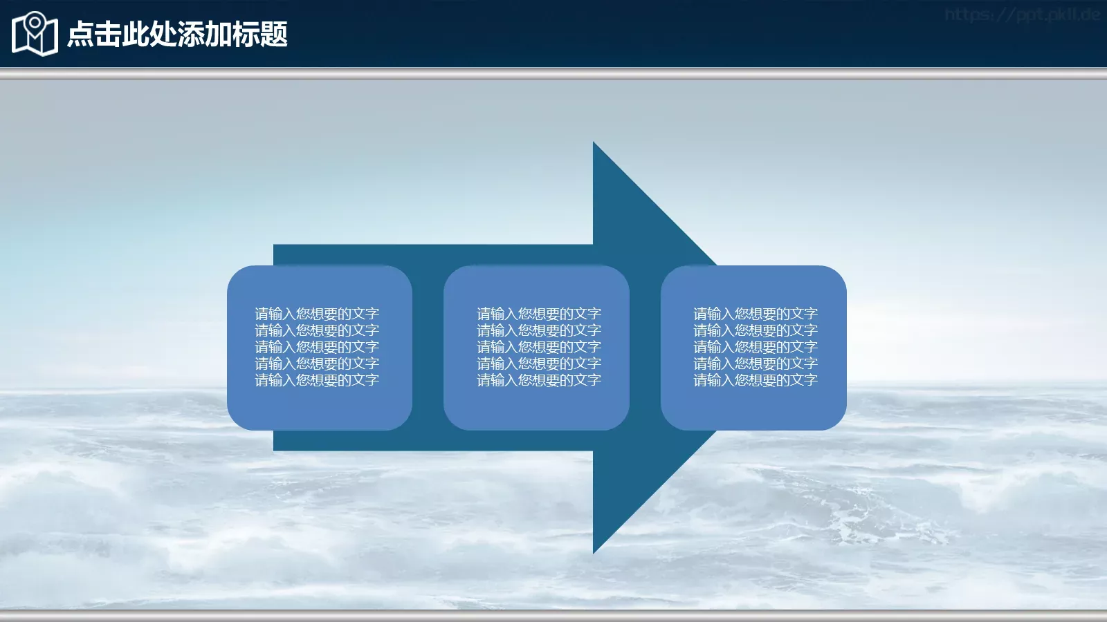 精美商务大气通用模板 第 13 页预览图