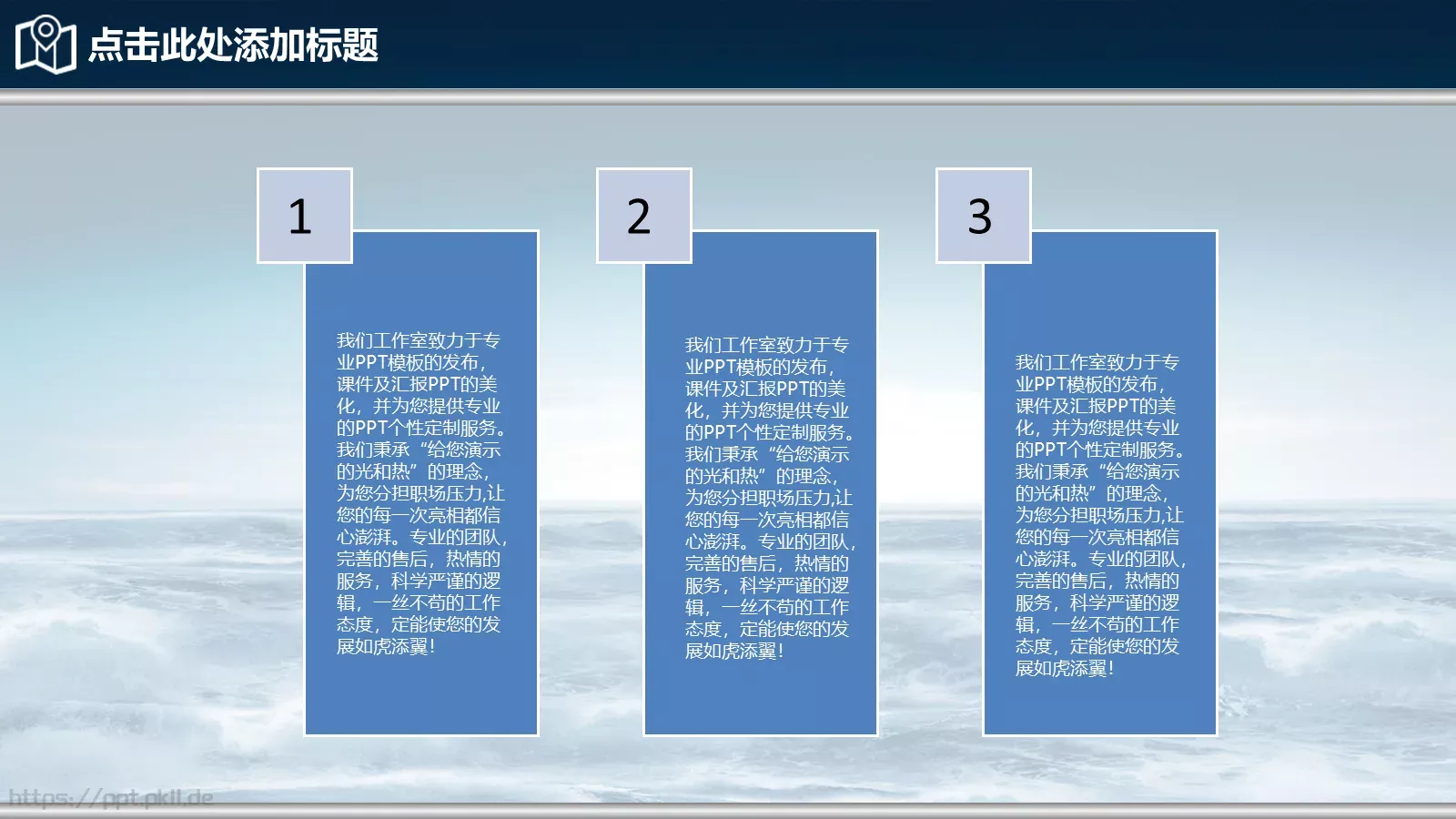 精美商务大气通用模板 第 12 页预览图