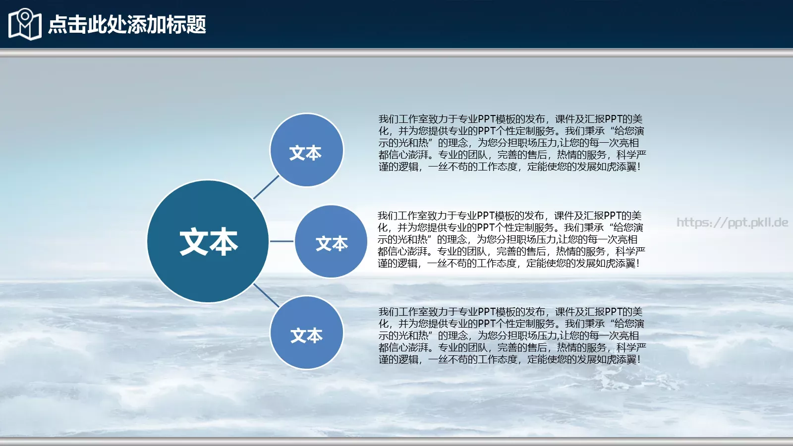 精美商务大气通用模板 第 14 页预览图