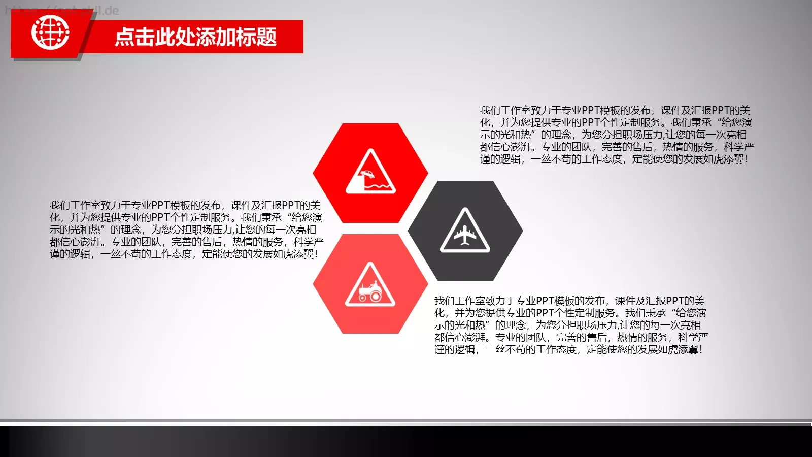 培训课件模板 第 2 页缩略图