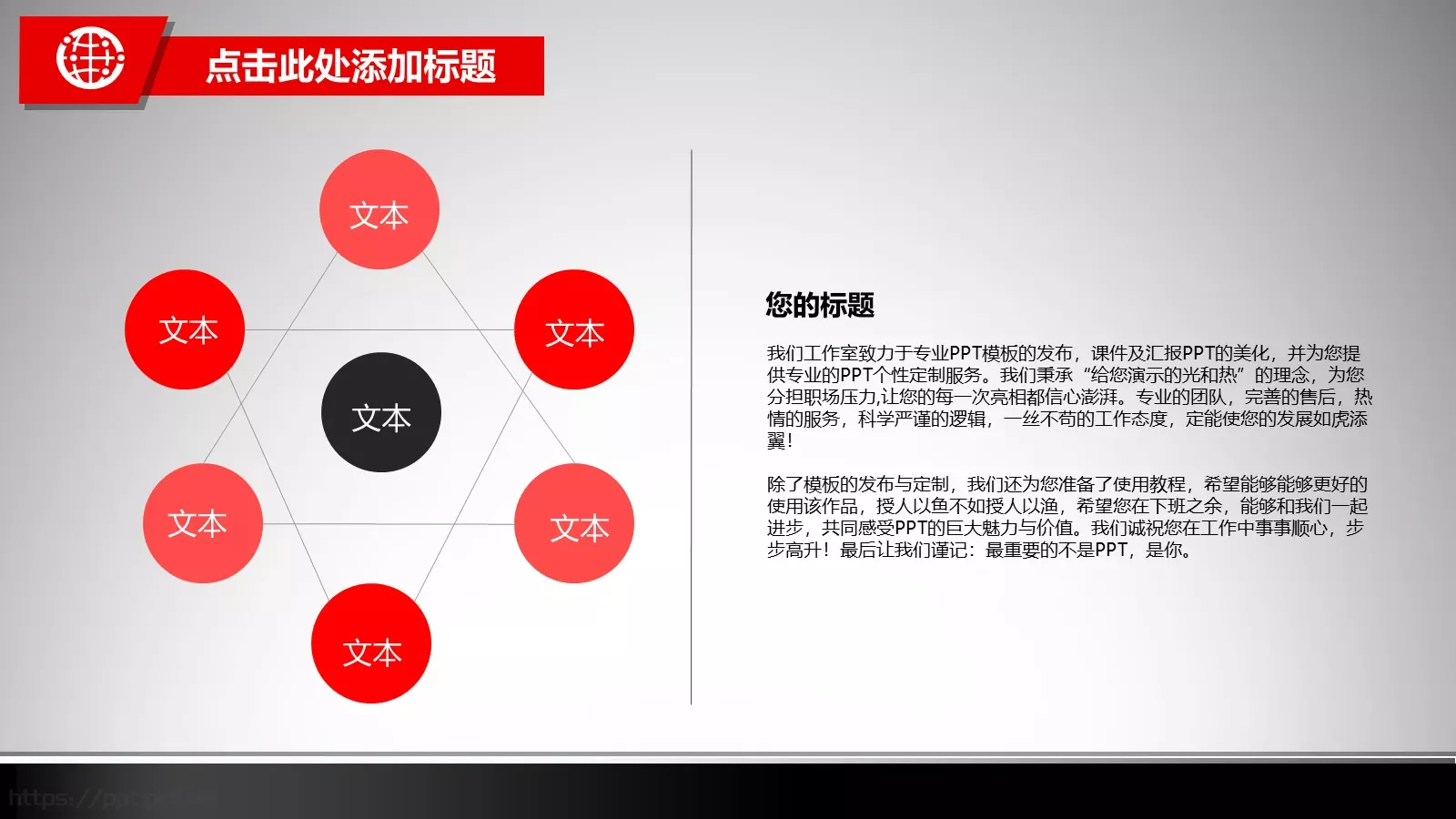 培训课件模板 第 3 页缩略图
