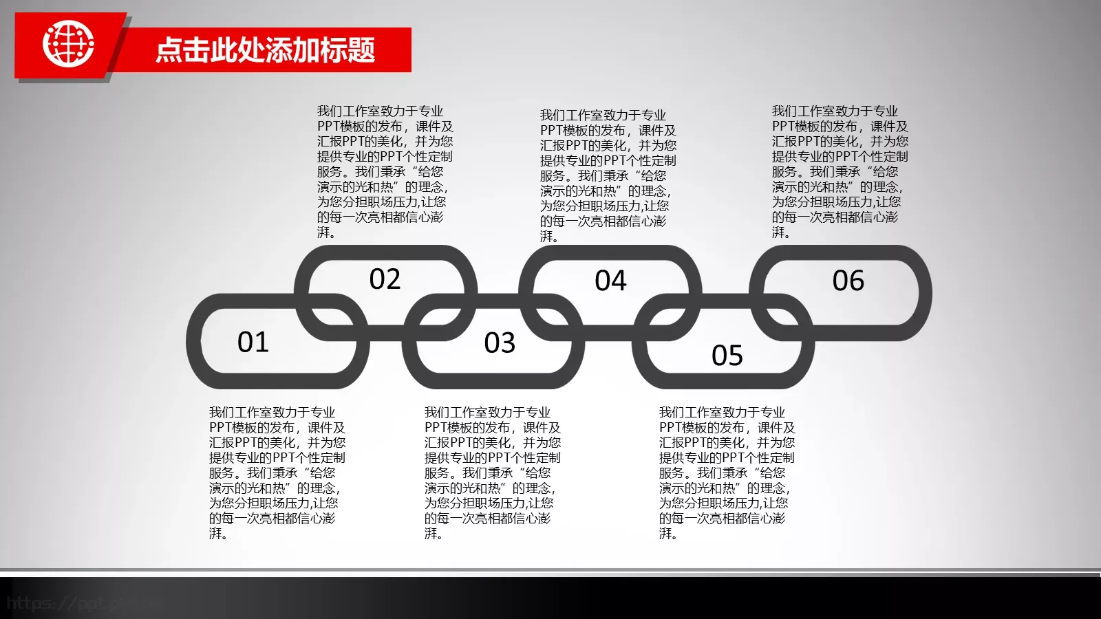 培训课件模板 第 6 页预览图