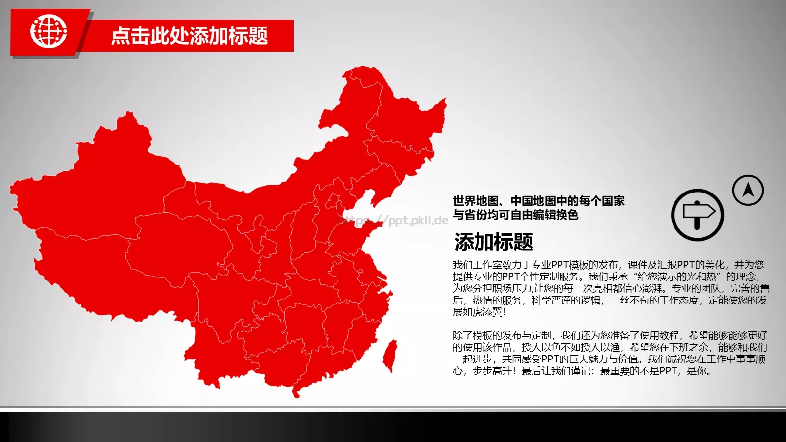 培训课件模板 第 4 页缩略图