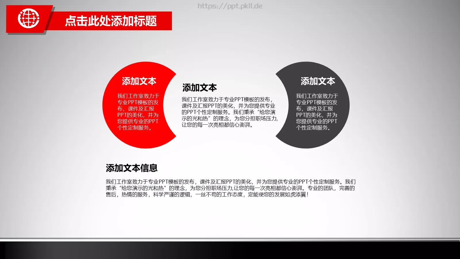 培训课件模板 第 8 页预览图
