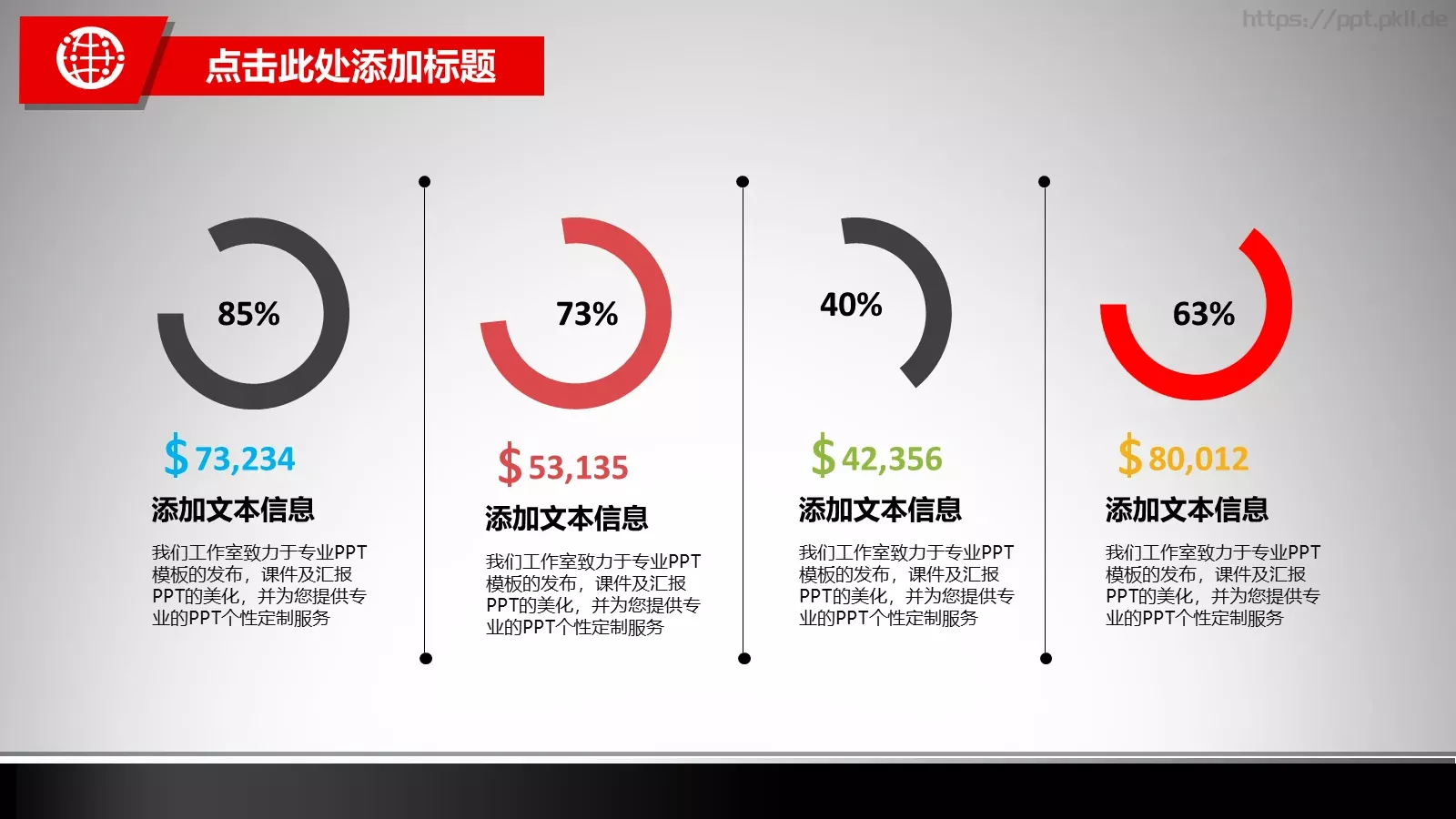 培训课件模板 第 7 页预览图