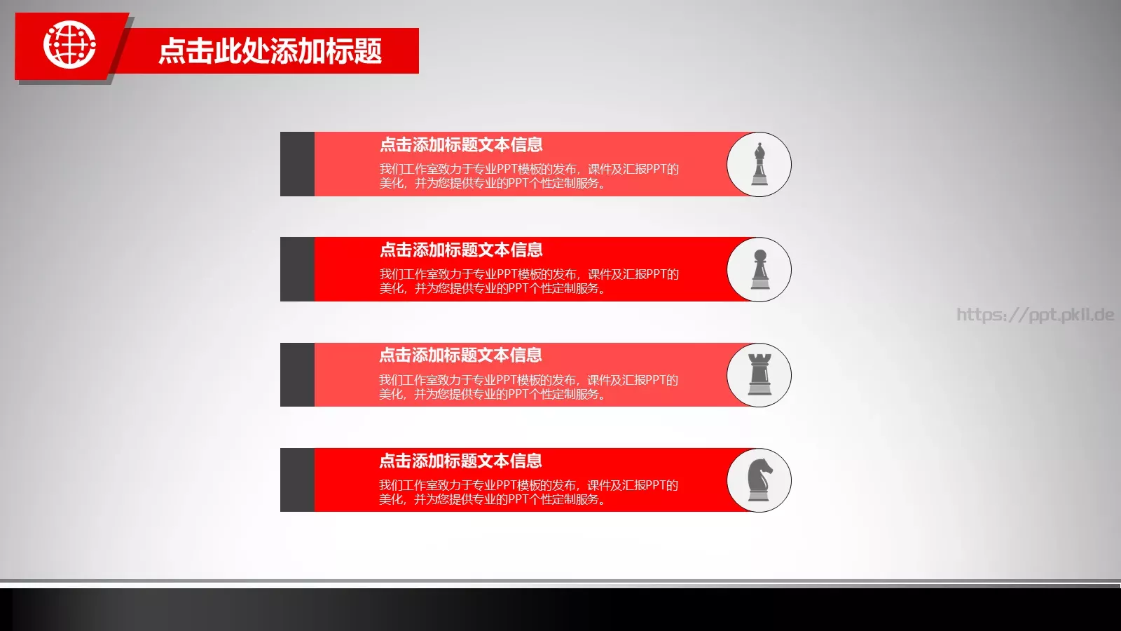 培训课件模板 第 9 页预览图