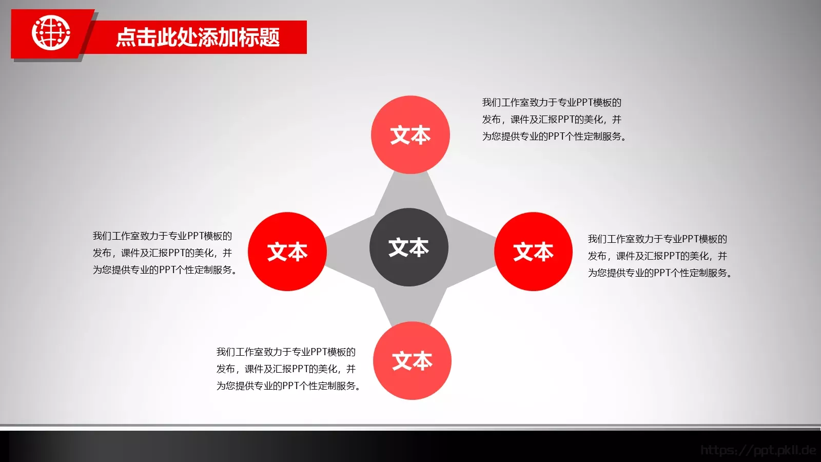 培训课件模板 第 12 页预览图