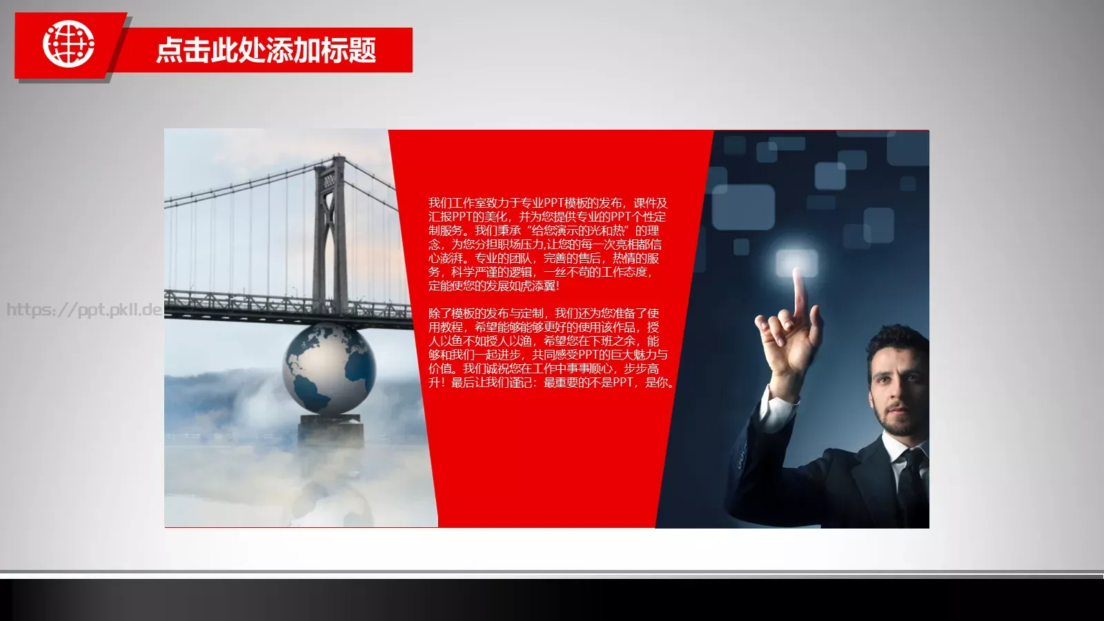 培训课件模板 第 13 页预览图