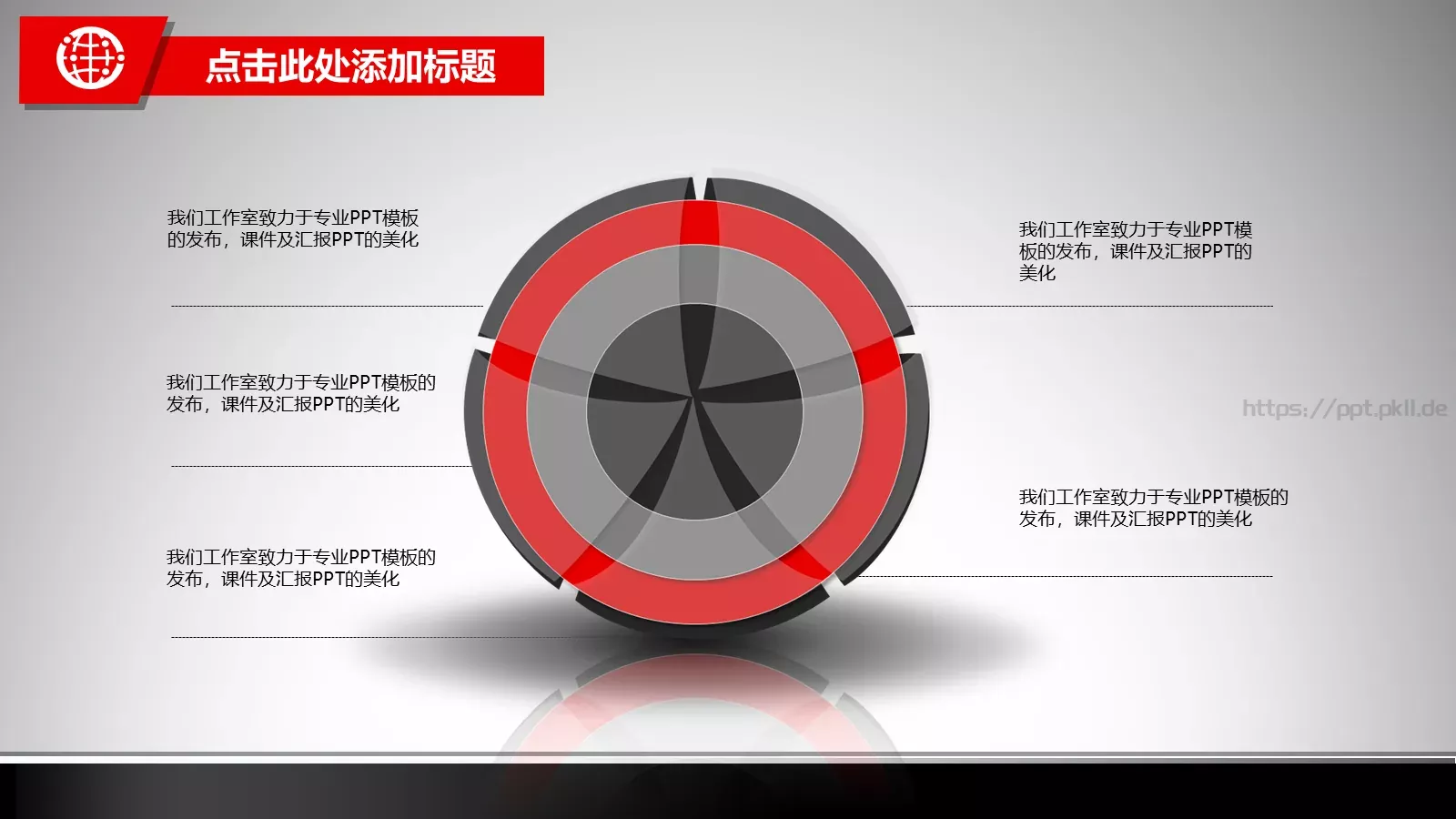 培训课件模板 第 14 页预览图