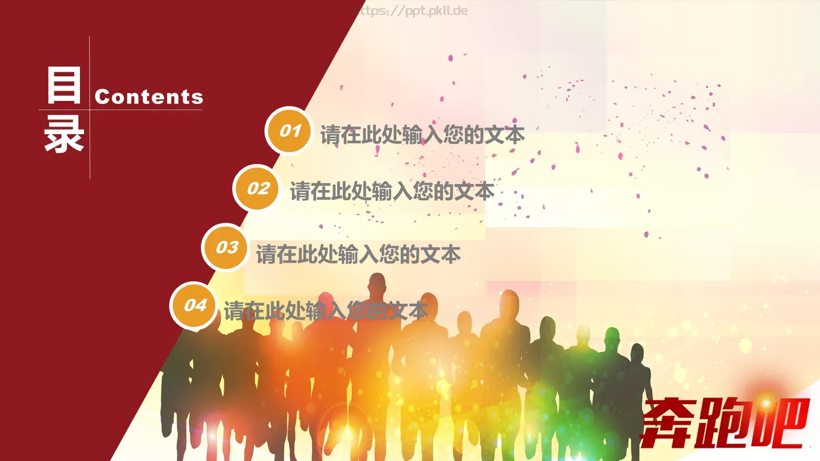 企业集团公司年中工作汇报总结商务通用PPT模板 第 2 页缩略图