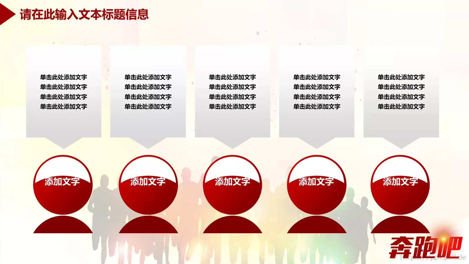 企业集团公司年中工作汇报总结商务通用PPT模板 第 4 页缩略图
